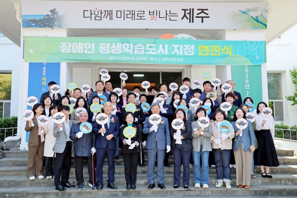 제주장애인평생교육원 이미지