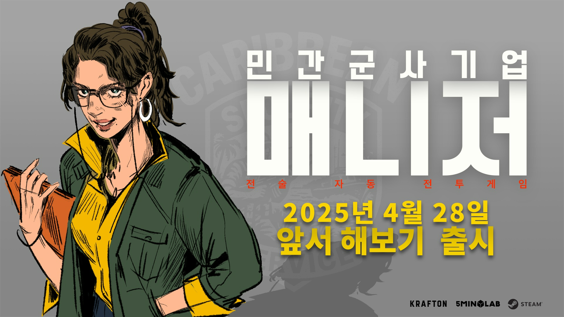 매니저 이미지