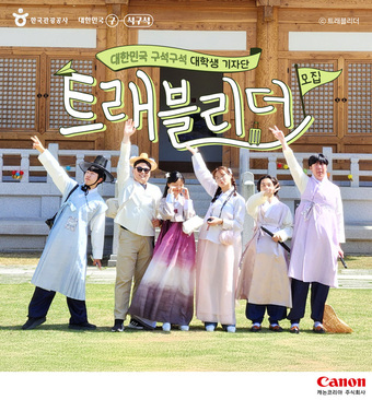 서울코리아트래블 이미지