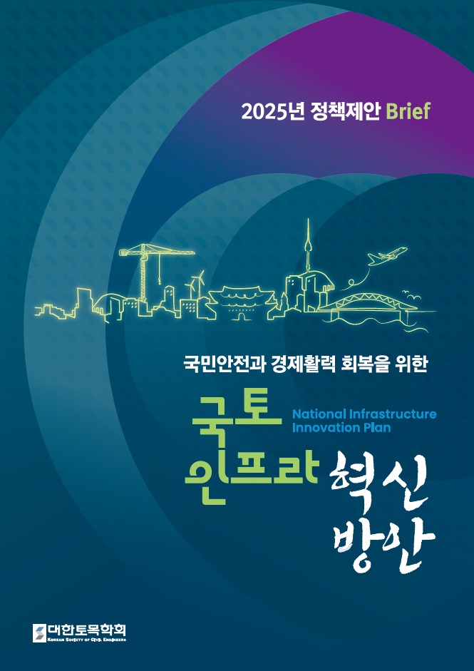 대한인프라 이미지