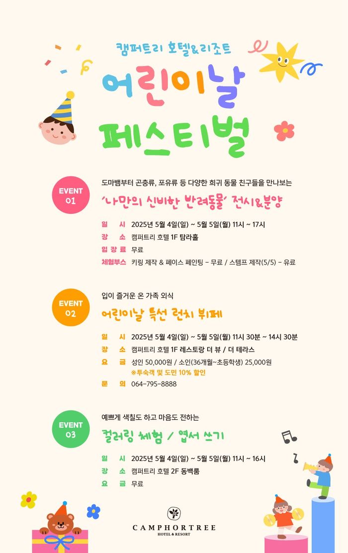 호텔캠퍼트리 이미지