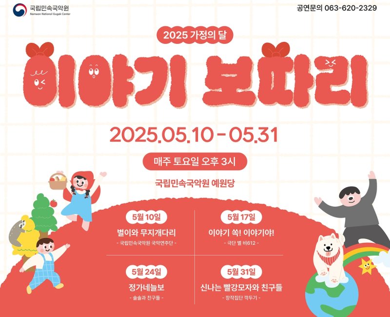 이야기보따리 이미지
