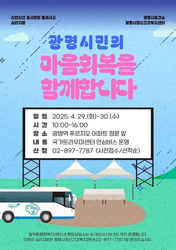 광명 이미지