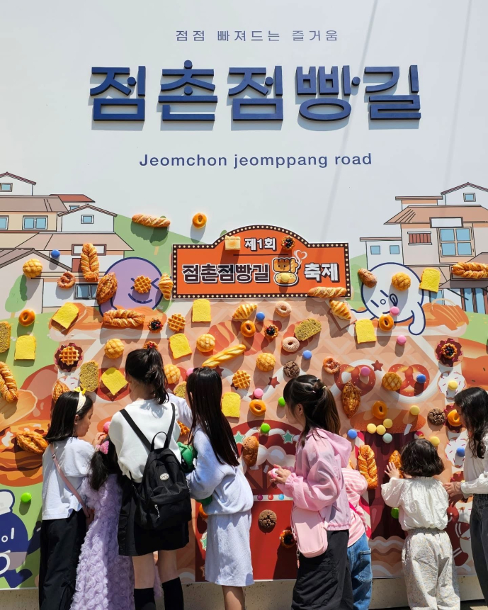 미니점빵 이미지