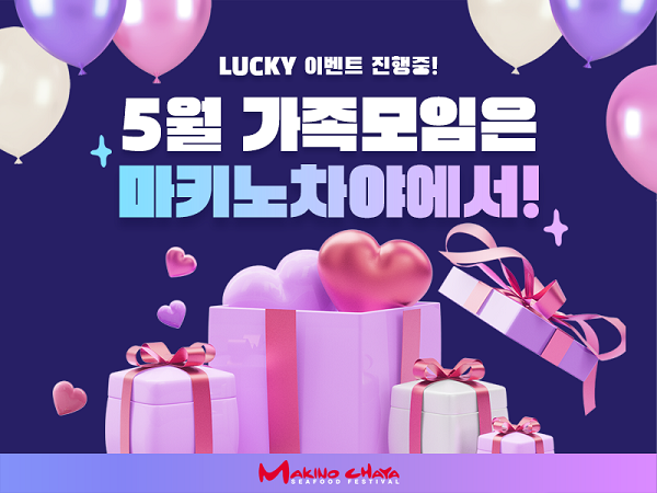 마키노차야 이미지