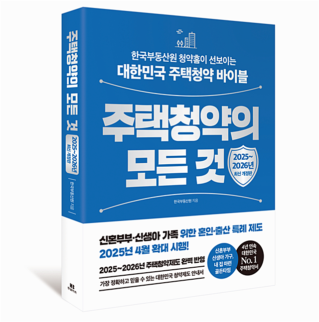 한국부동산원 이미지