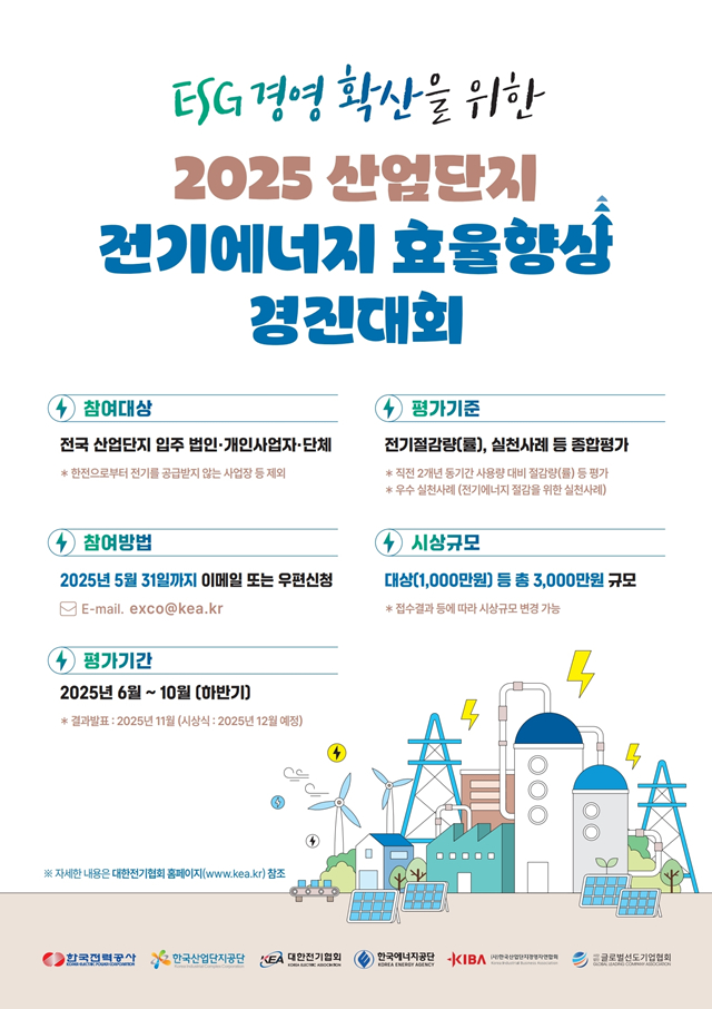 경진전기 이미지