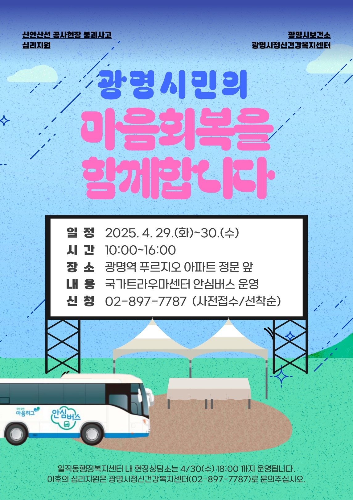 광명 이미지