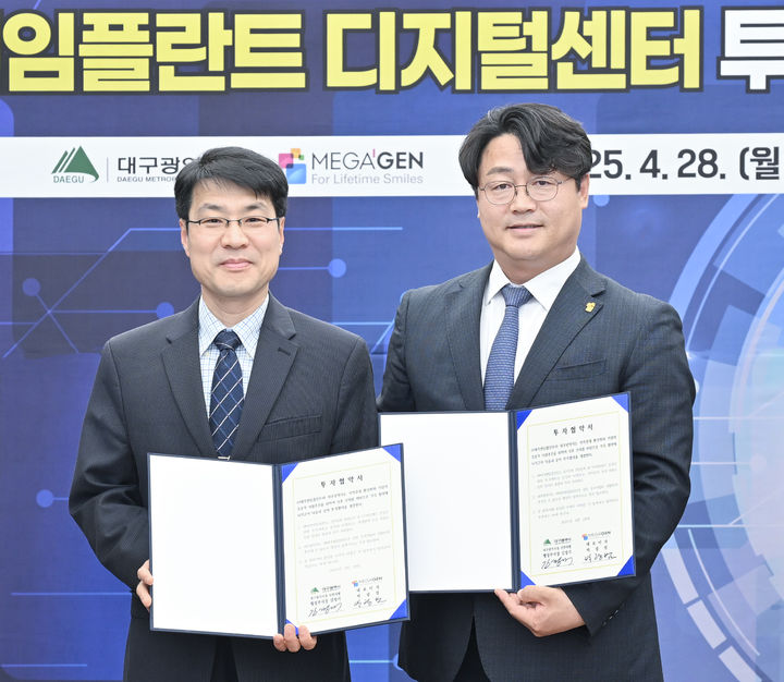 (주)메가젠임플란트 이미지