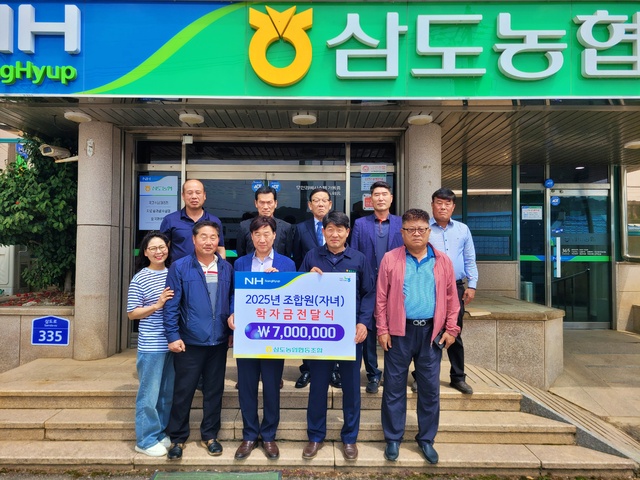 삼도 이미지