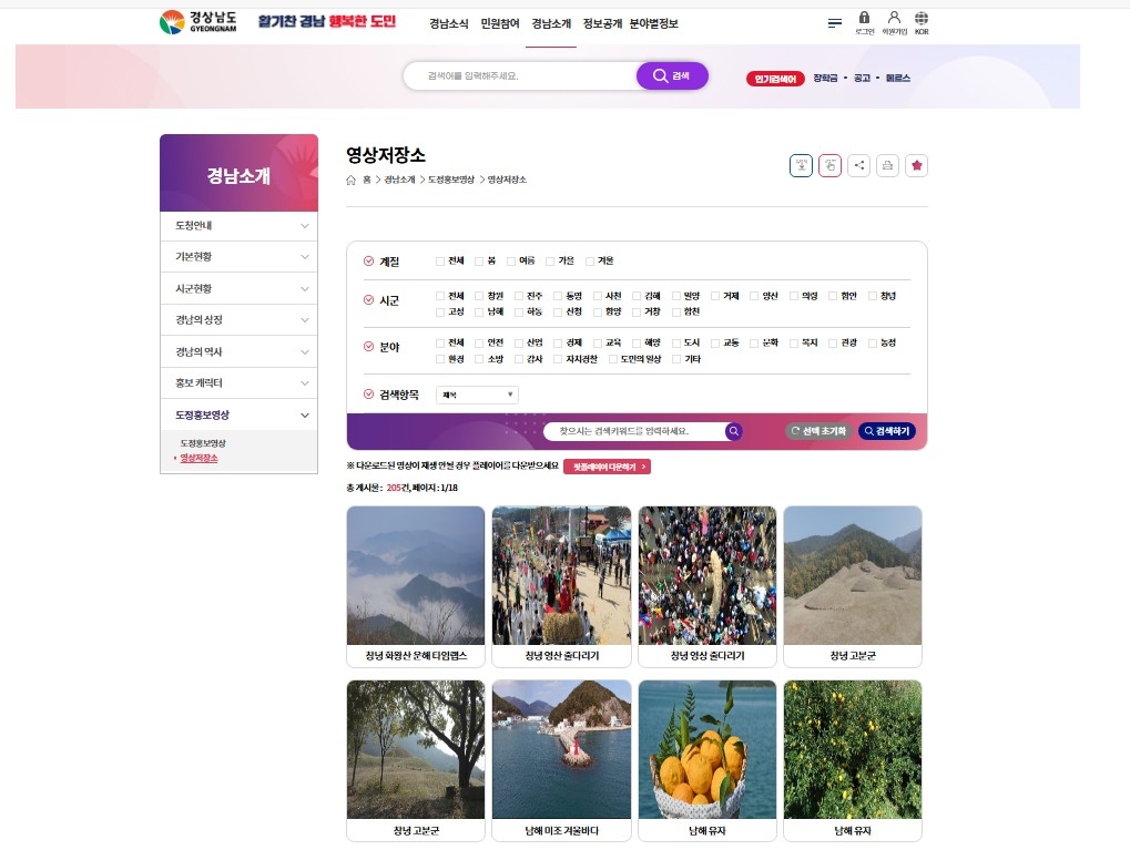 경남영상 이미지
