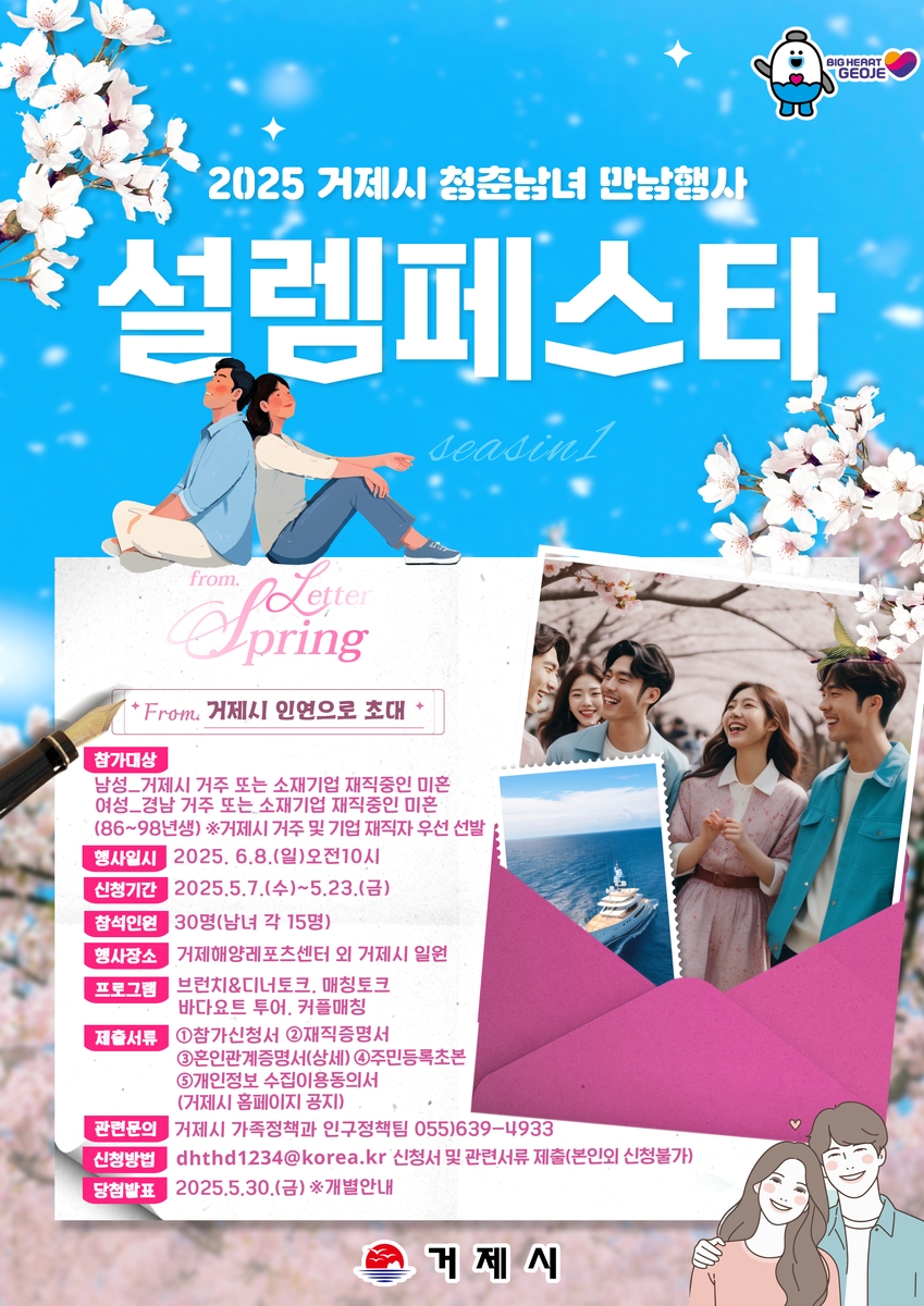 설렘 이미지