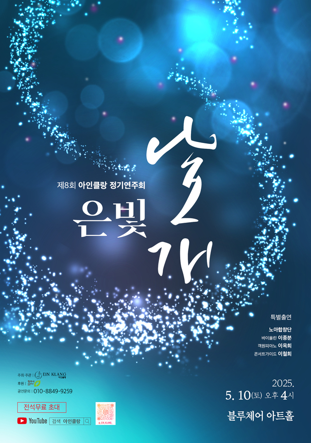 은빛날개 이미지