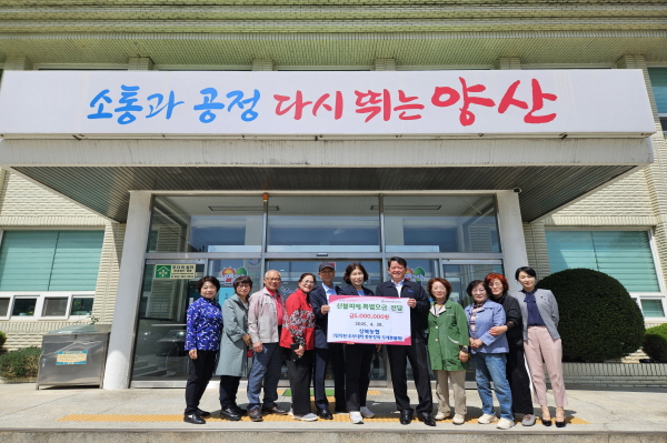 양산농업협동조합 이미지