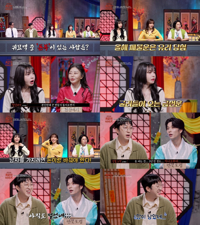 돈이랑복이랑 이미지
