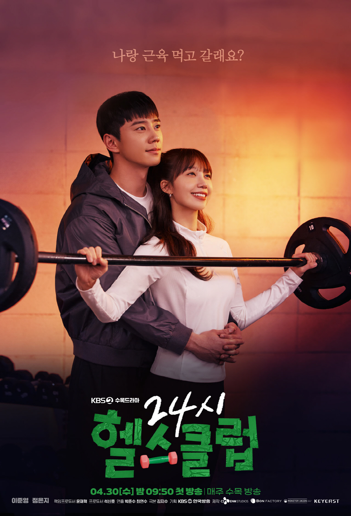 열린헬스클럽 이미지