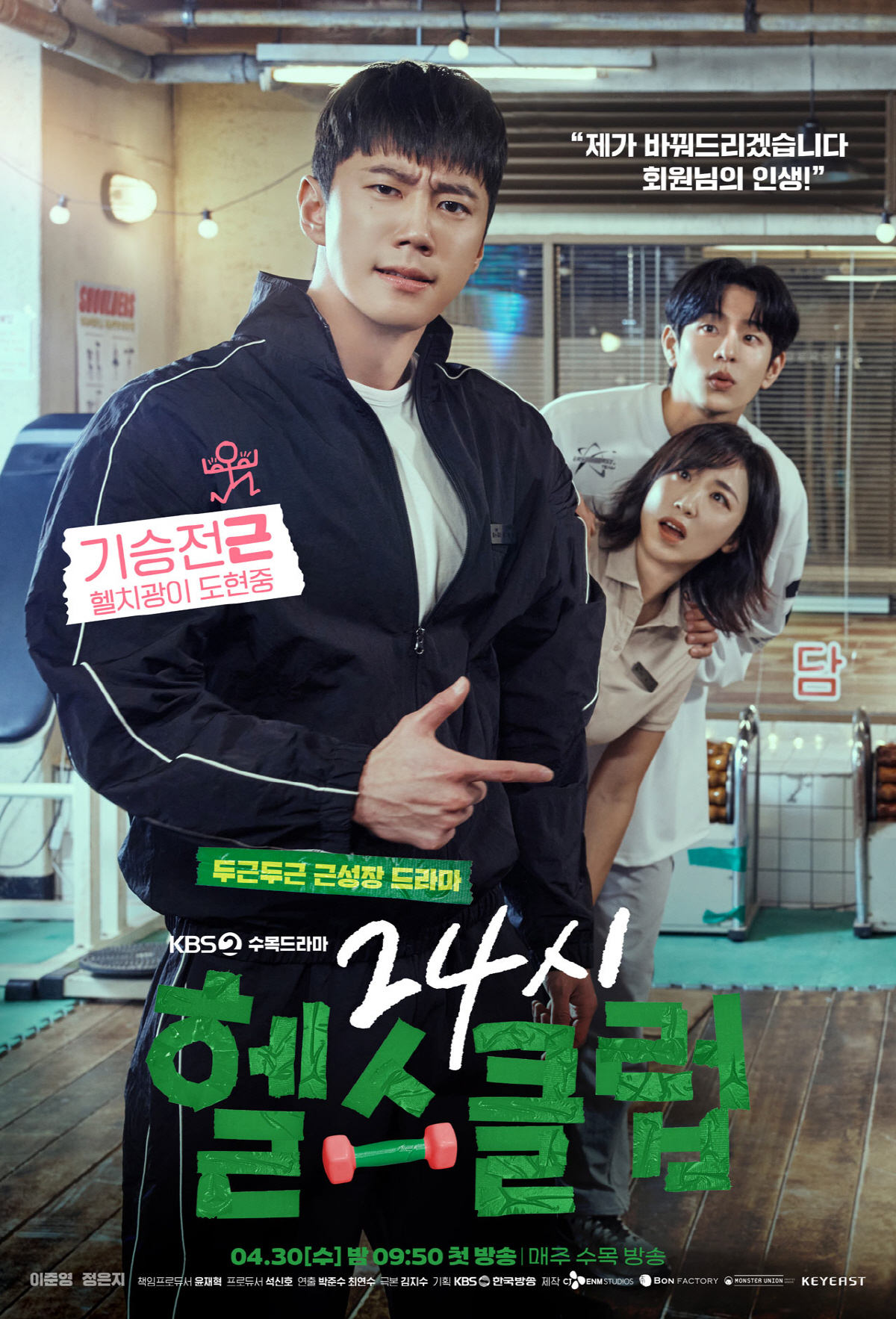 열린헬스클럽 이미지