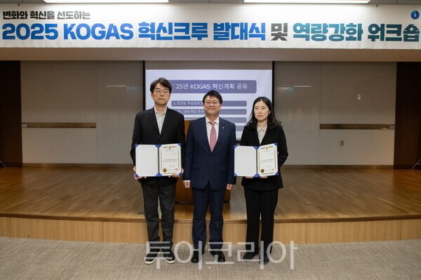 한국가스공사 이미지