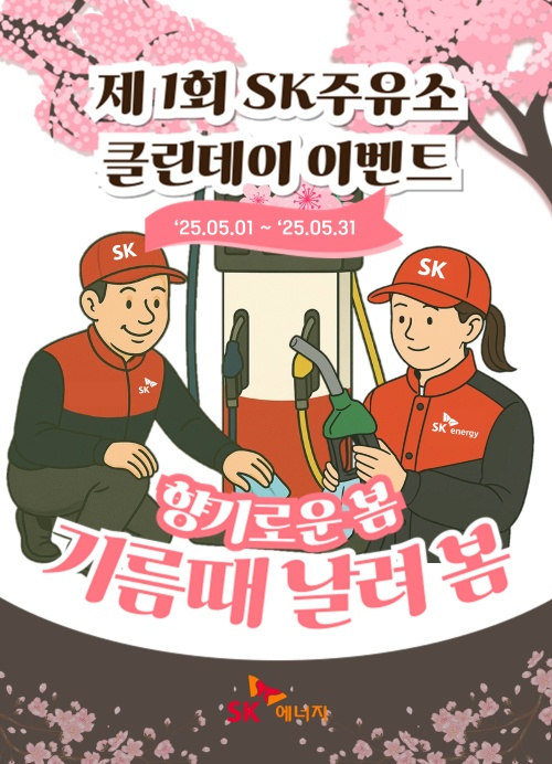 성원주유소 이미지