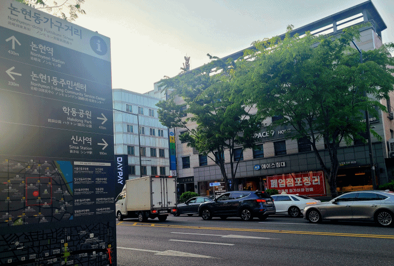 지난 25일 서울 강남구 논현동 가구거리에 있는 에이스침대 논현점에 '폐업 점포 정리' 현수막이 걸려 있다. 해당 매장은 오는 5월 말까지 재고 정리를 한 뒤 폐점할 예정이다. /민영빈 기자