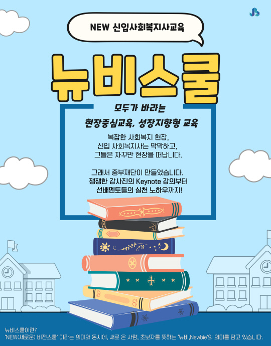 주식회사 뉴비스 이미지