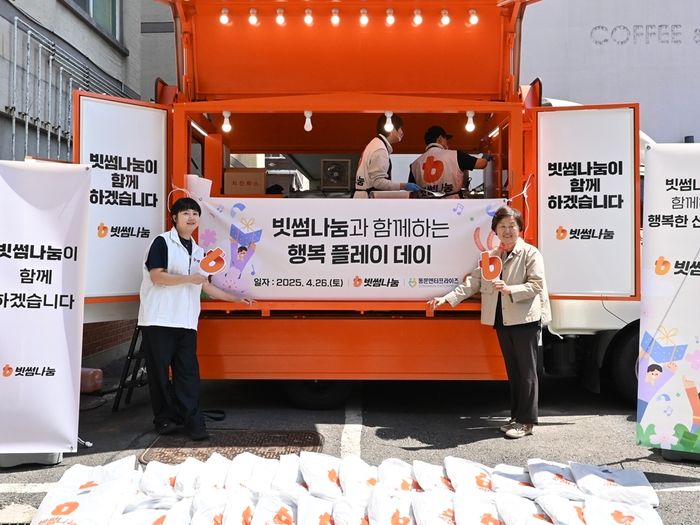 빗썸나눔 이미지