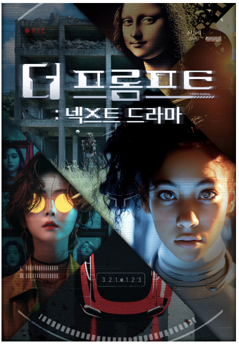 프롬프트 이미지