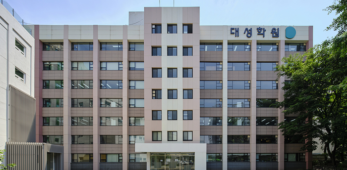 대성학원 이미지