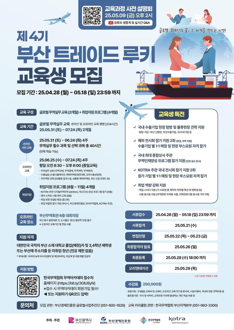 트레이드인 이미지