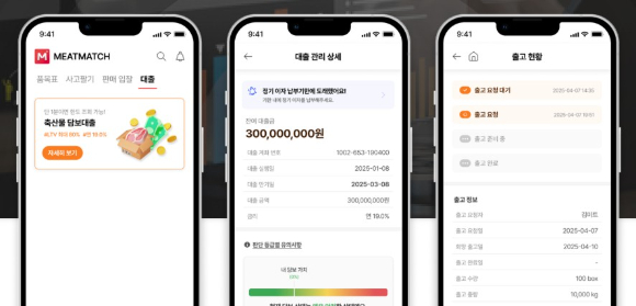글로벌미트 이미지