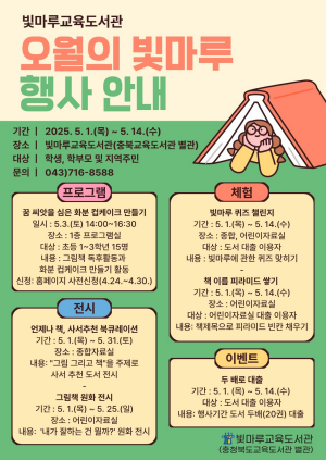 마루교육 이미지