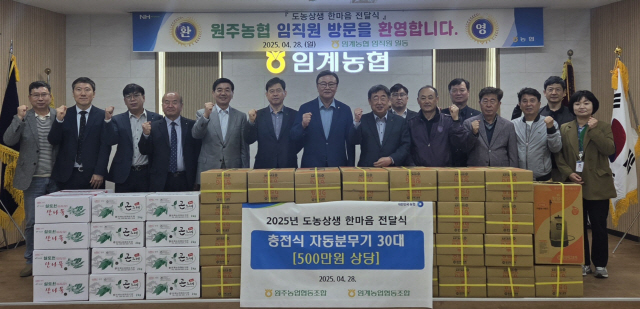 임계농업협동조합 이미지