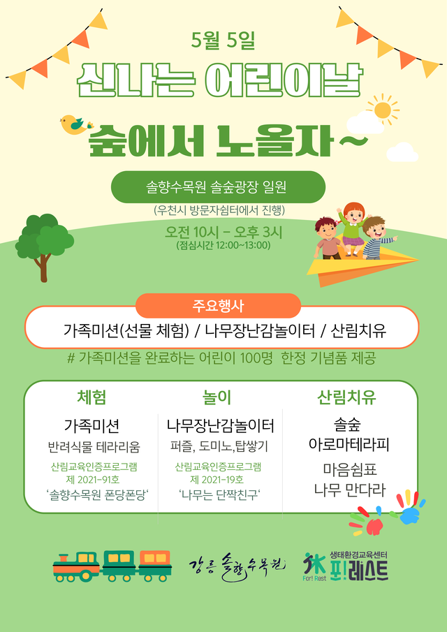 솔향 이미지