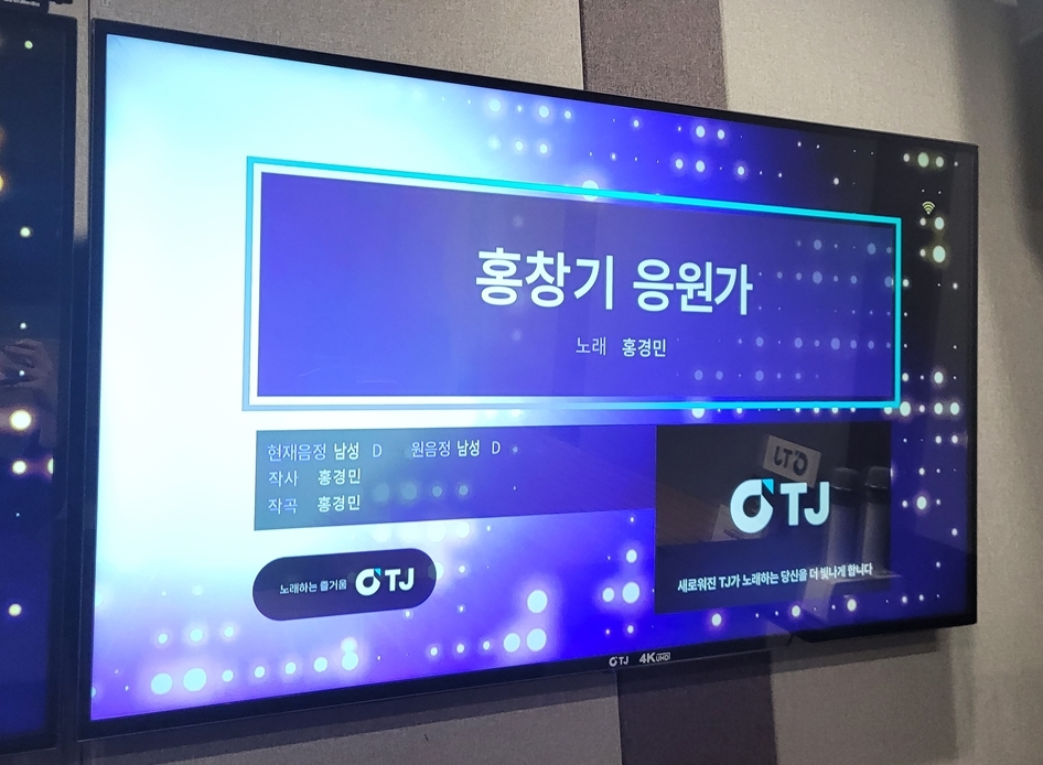 이노래방 이미지