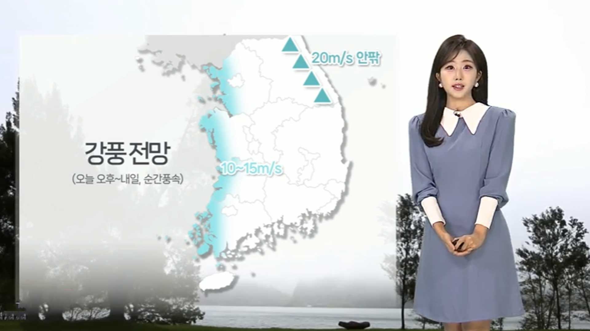 충청권 산불 경보! 2026년 3월, 30일 비 소식과 대비법