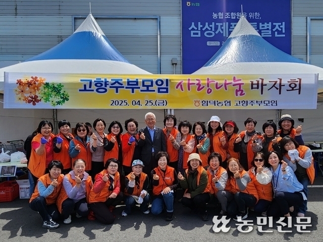 함덕농업협동조합하나로마트 이미지