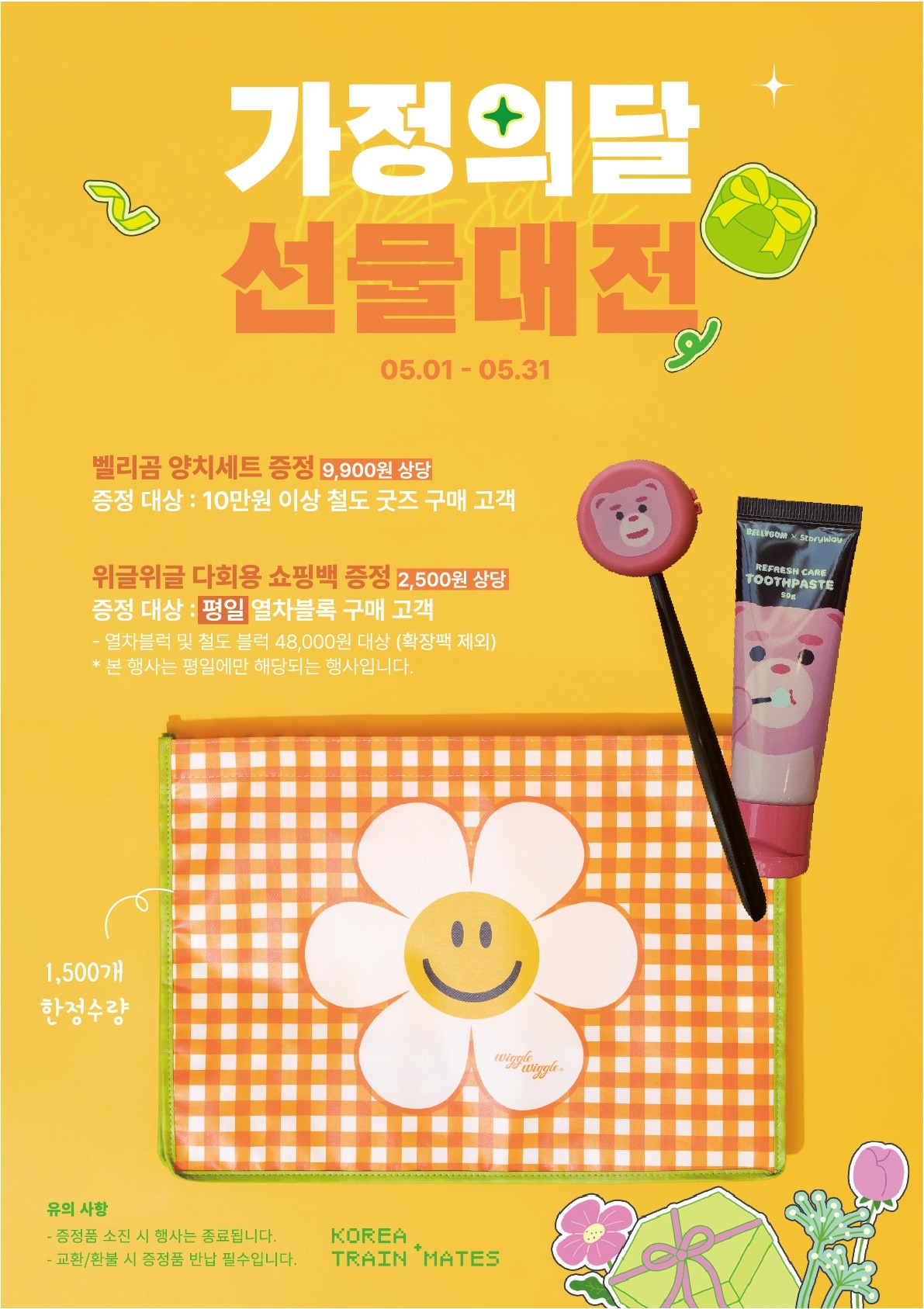 코레일유통용산역 이미지