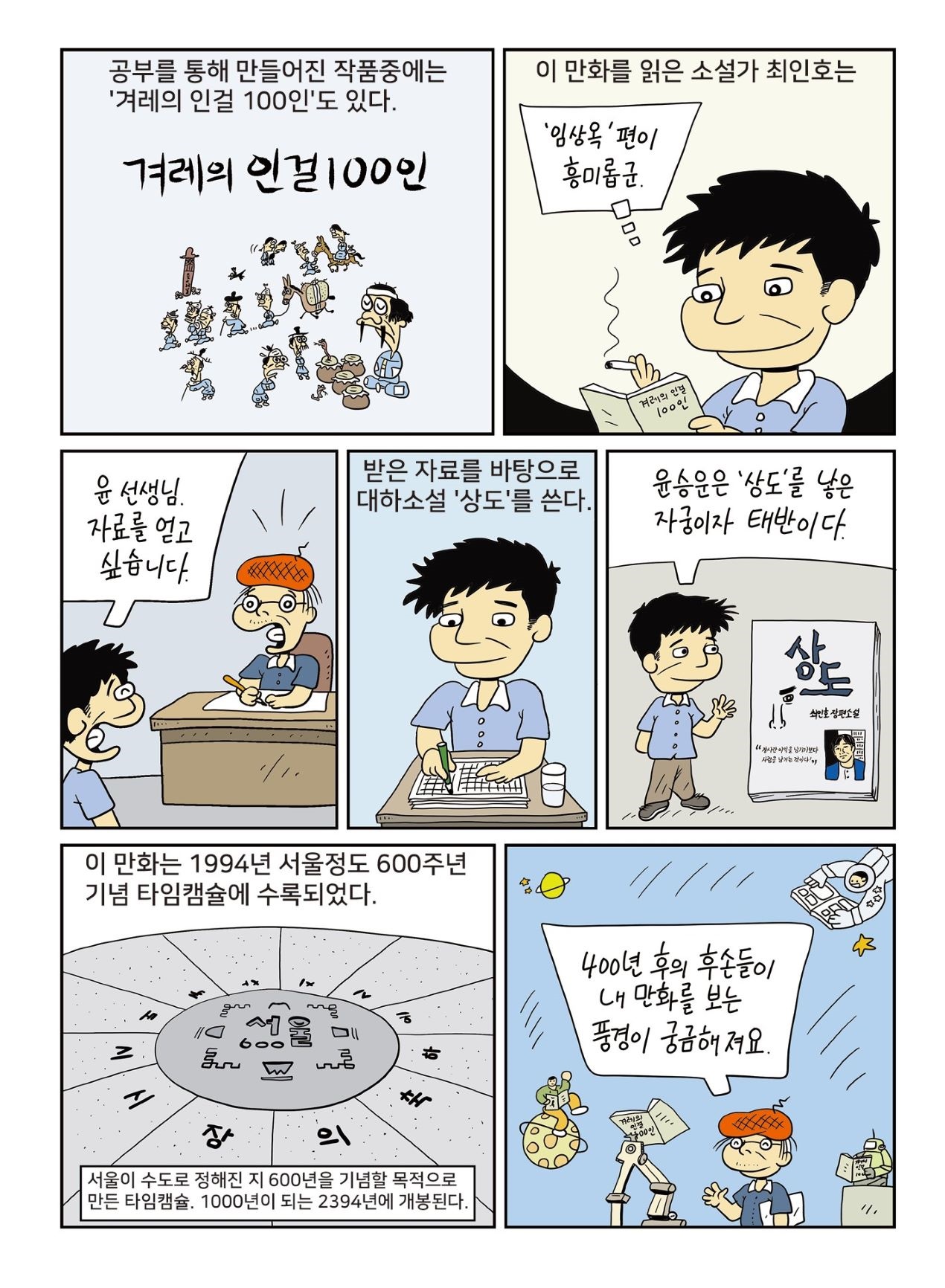 명성만화 이미지