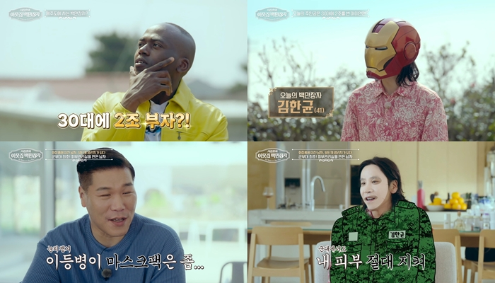 백만장자 이미지