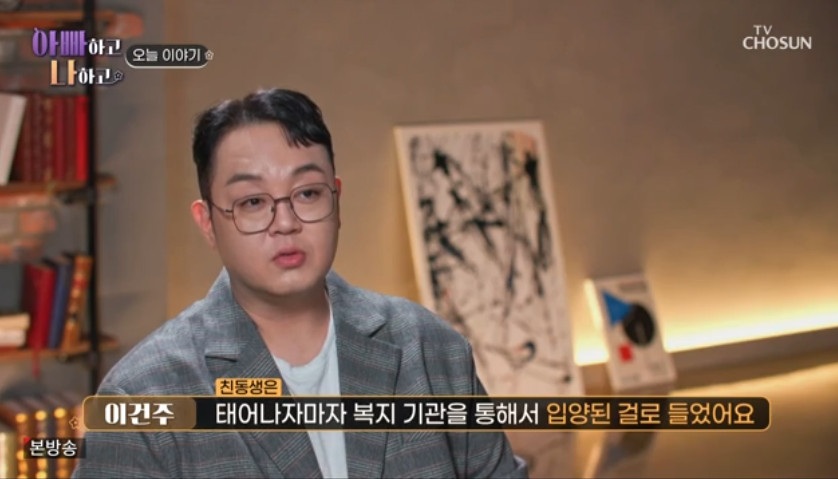 이건주 이미지