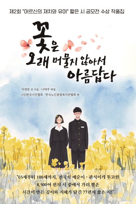 아름답다 이미지