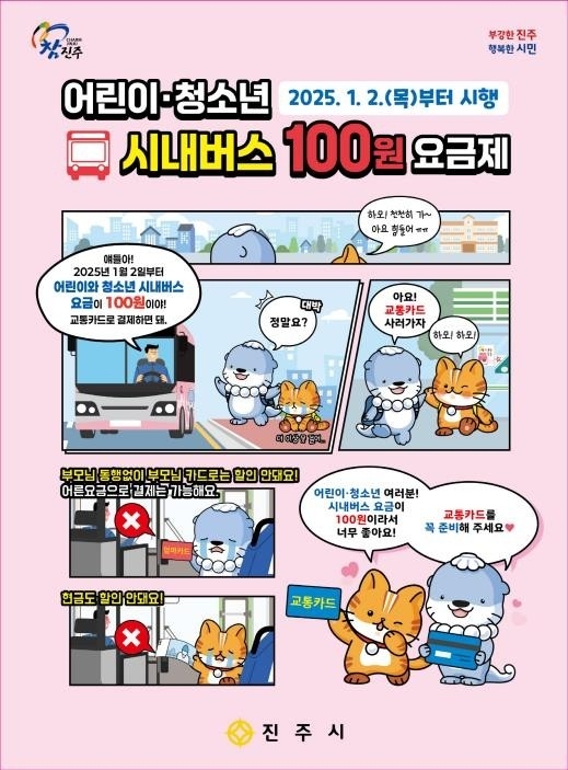 시내버스판매 이미지