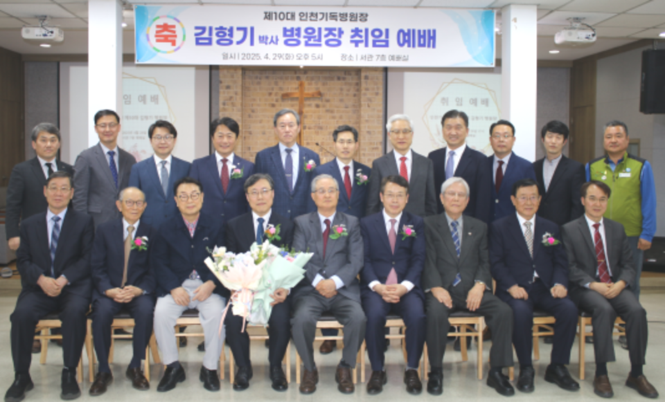 인천기독병원 이미지