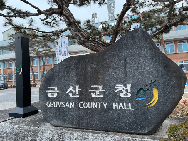 금산종합환경 이미지