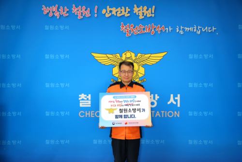 철원소방서 이미지