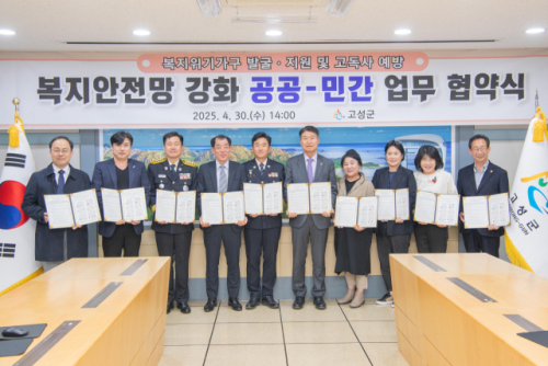 고성소방서장 이미지