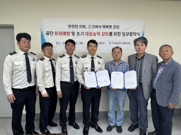 의령소방서 이미지