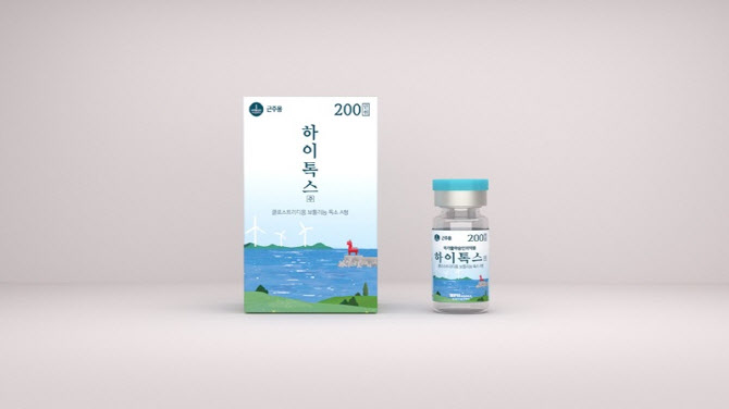 주톡스 이미지