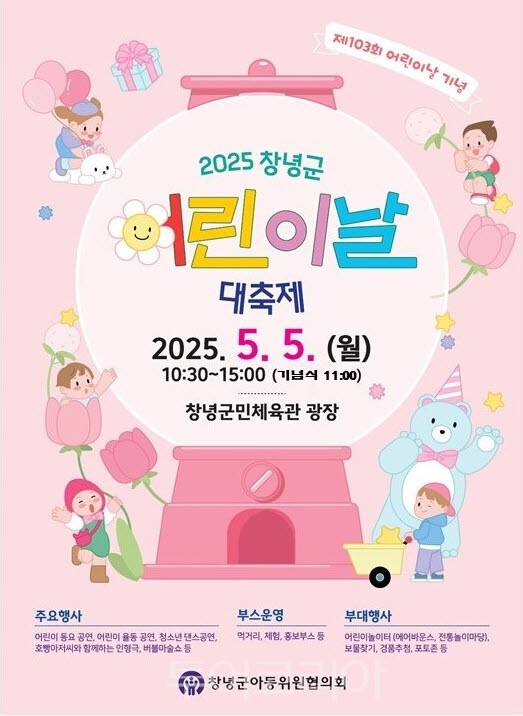 어린이날 이미지