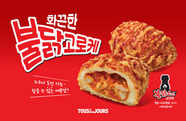고로케 이미지